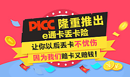PICC企业文化