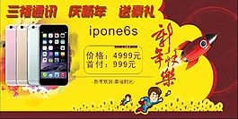 手机   分期付款   海报