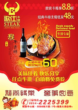 餐饮    海报   宣传单