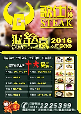 餐饮    海报   宣传单