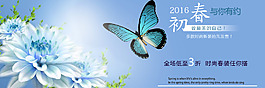 初春的banner广告