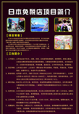 项目简介