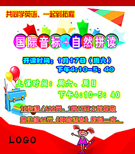 英语培训学校