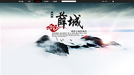 地区宣传海报