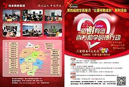 学历 课辅 淘宝 海报 教育banner
