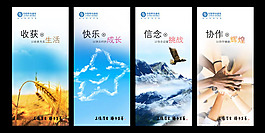 移动企业文化海报