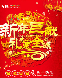 新年素材
