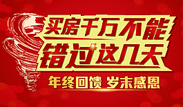 热销旋风