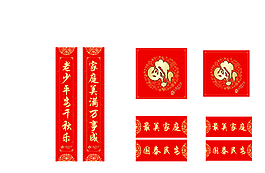 猴年对联福字横批