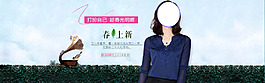 淘宝春季女装新款海报