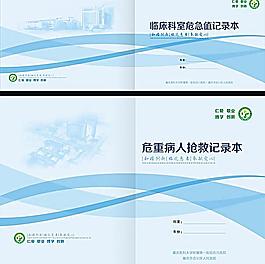 CDR记录本封面图片