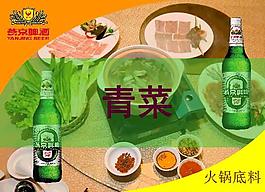 燕京活动动画