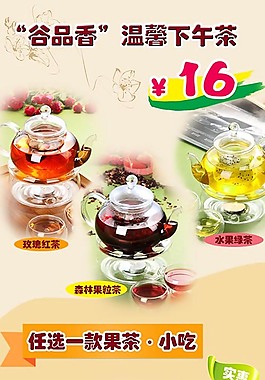 下午茶展板 易拉宝