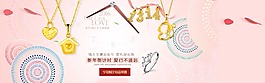 珠宝新年海报