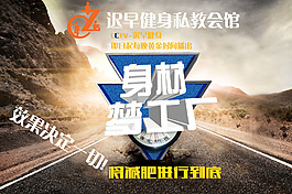 身材梦工厂