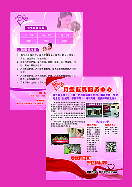 宣传单版式设计
