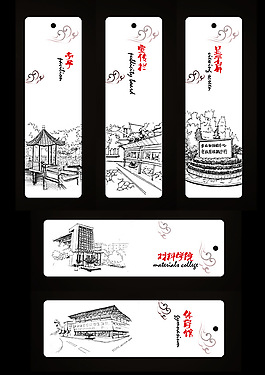 校园文化书签