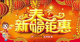 ,猴年,鞭炮,字体设计
