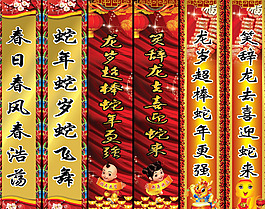 金元宝,,喜庆对联