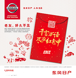 某汽车品牌红包发放