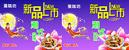 新品上市