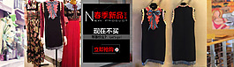 淘宝春季女装促销海报