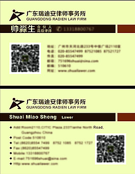商业名片