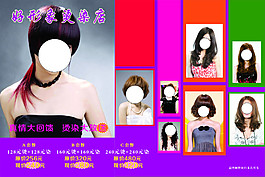 理发店宣传活动