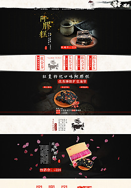 原创中国风首页