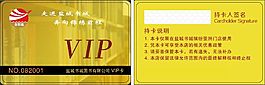 书城会员卡