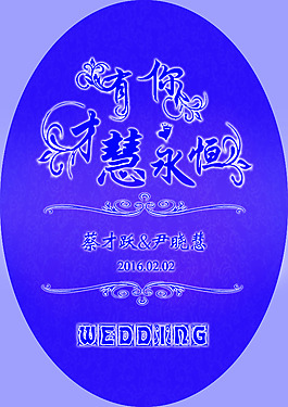 紫色婚礼主题