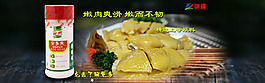 安多夫嫩肉粉
