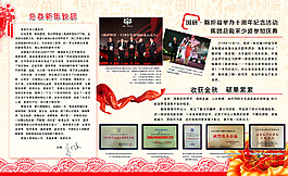 新年贺词