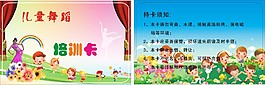儿童舞蹈培训卡
