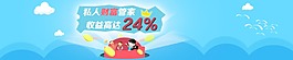 投资理财网站banner收益图