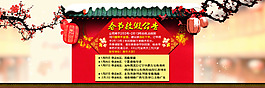 春节放假公告