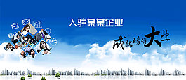 企业网站banner
