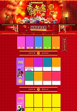 新年专题