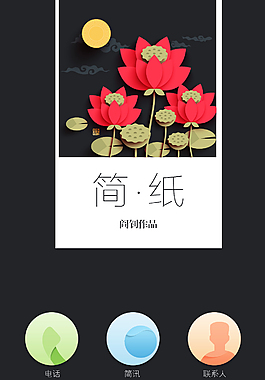 简纸-剪纸风格图标