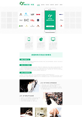 app引导页面
