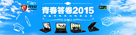 淘宝 海报 banner