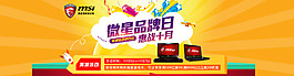 淘宝 海报 banner