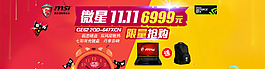 淘宝 海报 banner