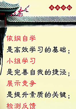 学校自律标准