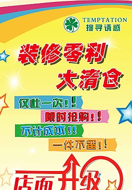 诱惑