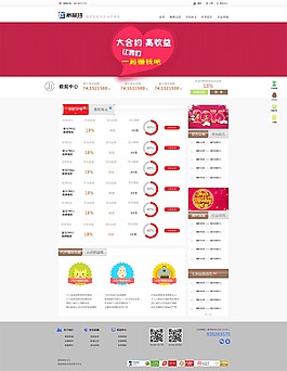 贷款网页设计