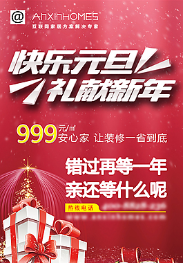 元旦
