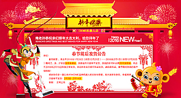 店铺放假通知
