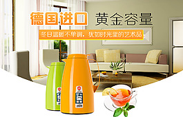 德国进口保温壶