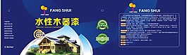 水性涂料